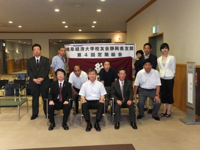 静岡県支部第4回定期総会が開催されました
