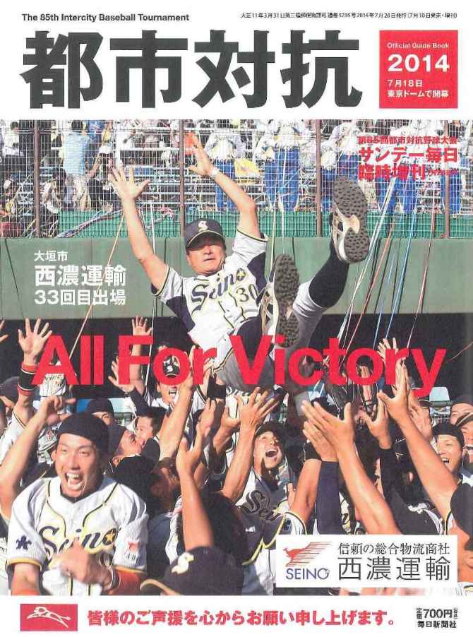 西濃運輸野球部 本学OBの伊藤匠選手が首位打者賞・若獅子賞を受賞しました！！