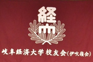 第19回校友会総会を開催します。