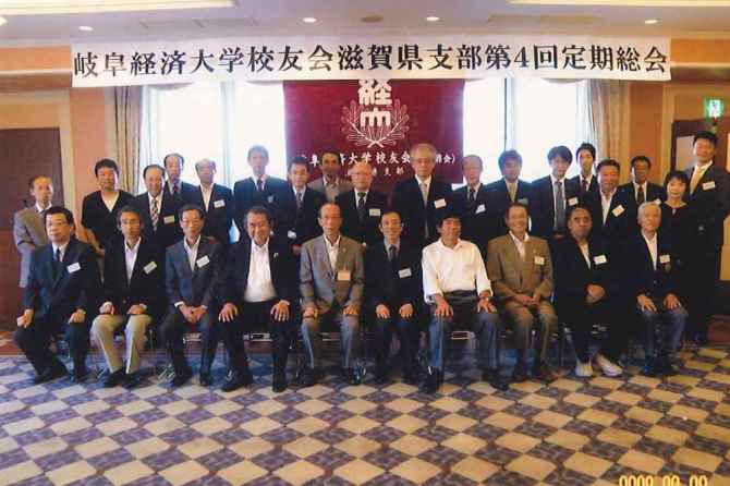 滋賀県支部総会開催！