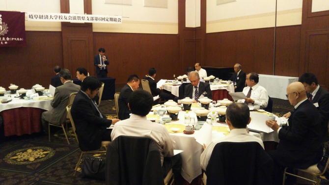 校友会滋賀県支部総会開催される！